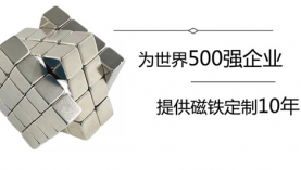 釹鐵硼廠家可定制超薄尺寸磁鐵，免費取樣就在【聚盛磁鐵】