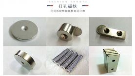 磁鐵和磁鋼有什么區別？釹鐵硼磁鐵廠家10年經驗為您解答