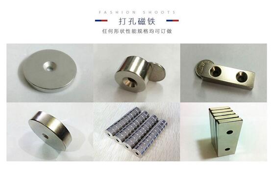 打孔磁鐵.jpg