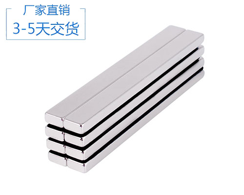 釹鐵硼方形磁鐵