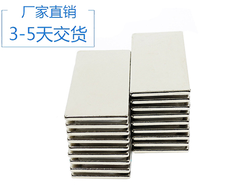 鍍鎳方塊強力磁鐵