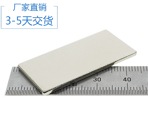 方形釹鐵硼強磁