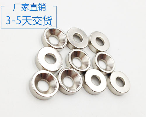 釹鐵硼強力磁鐵