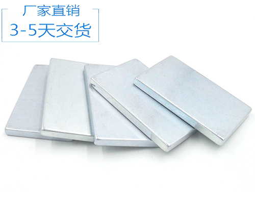 釹鐵硼方形磁鐵