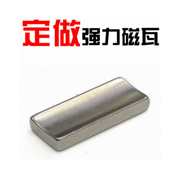 瓦片強(qiáng)力磁鐵